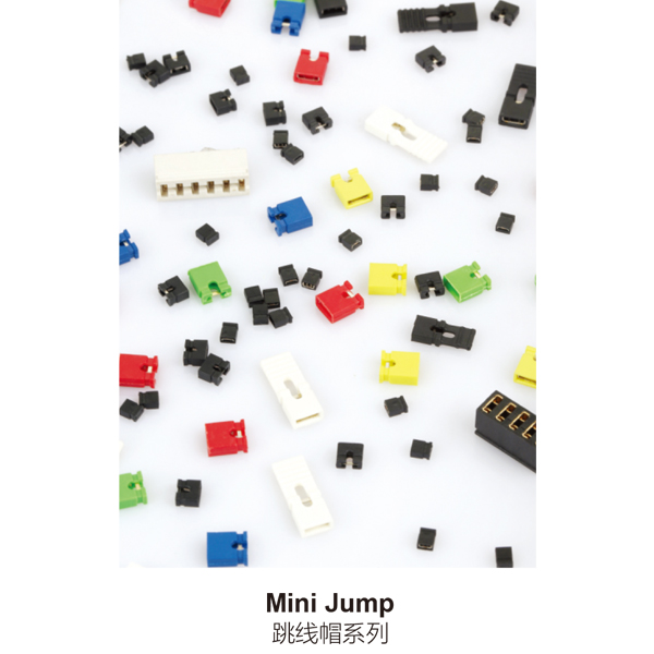 minijump跳线帽系列