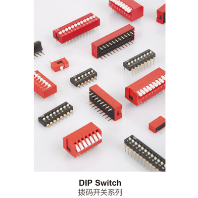 DIP Switch拨码开关系列